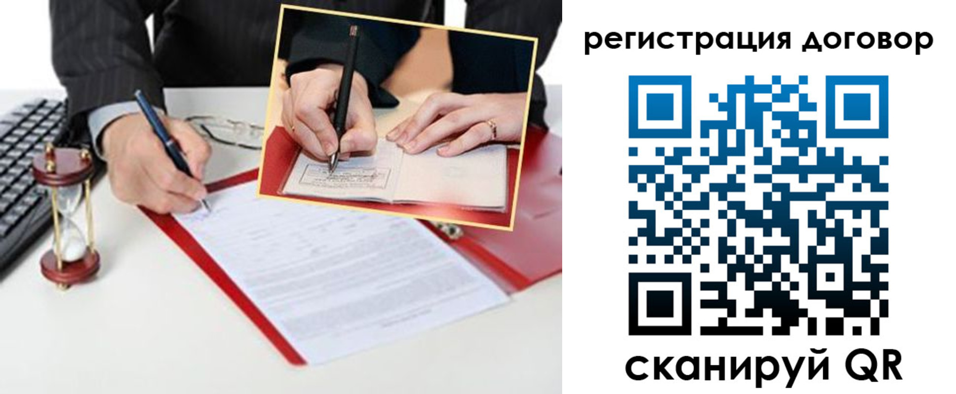 прописка в Курчатове