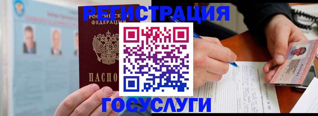 временная регистрация госуслуги в Курчатове
