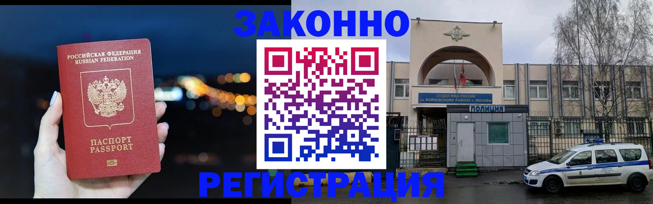 прописка для кредита в Курчатове
