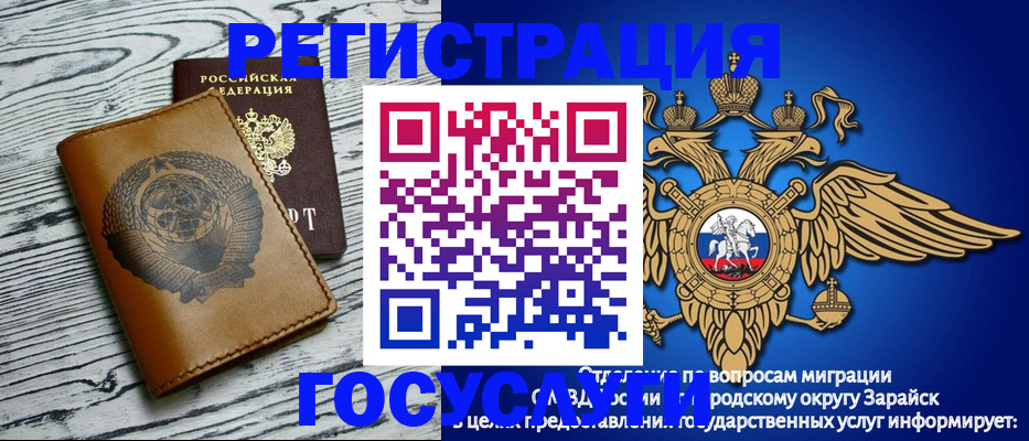 временная регистрация госуслуги в Курчатове